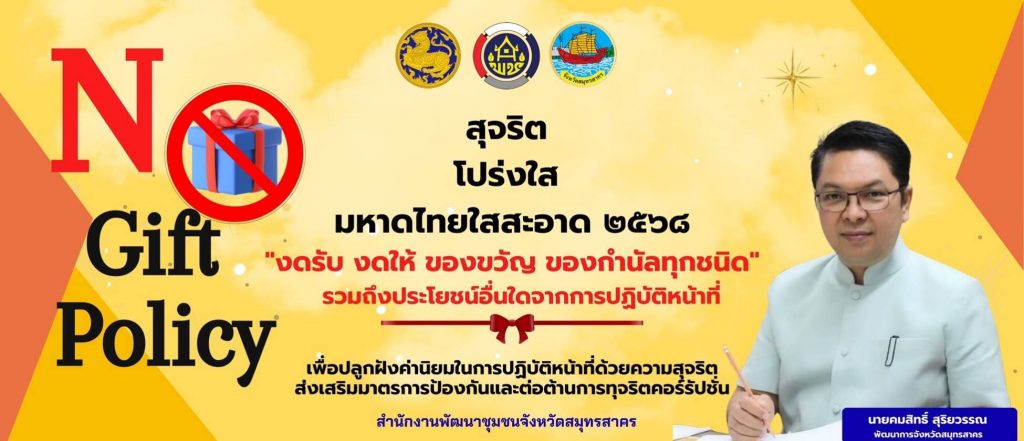 hilight จังหวัด 2