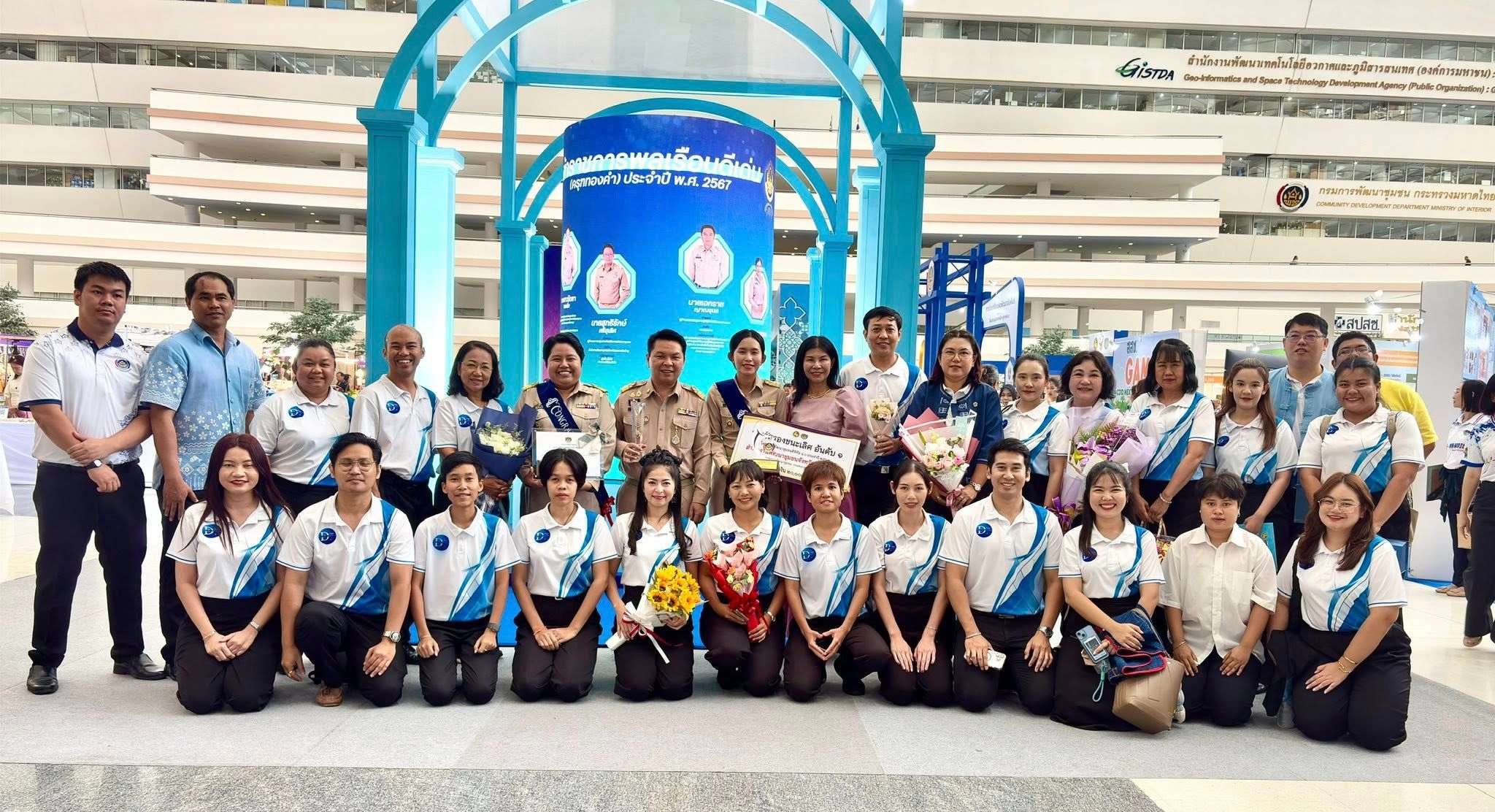 พช.สาคร เข้ารับรางวัลเชิดชูเกียรติ จำนวน 3 รางวัล งานวันพัฒนาชุมชน ครั้งที่ 14 ประจำปี 2568 (14th Community Development Day 2025)