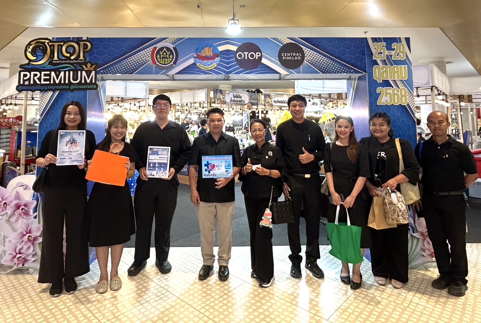 พช.สมุทรสาคร กระตุ้นยอดจำหน่ายภายในงาน “OTOP PREMIUM สุดยอดภูมิปัญญาสมุทรสาคร สู่เมืองมหานคร