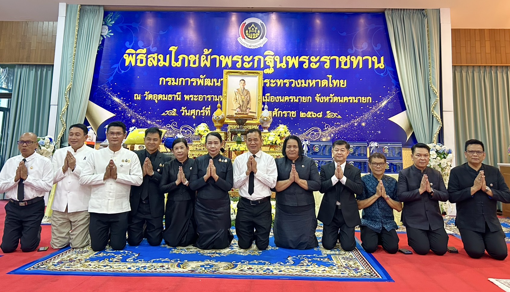 พช.สมุทรสาคร ร่วมพิธีสมโภชผ้าพระกฐินพระราชทาน กรมการพัฒนาชุมชน กระทรวงมหาดไทย 