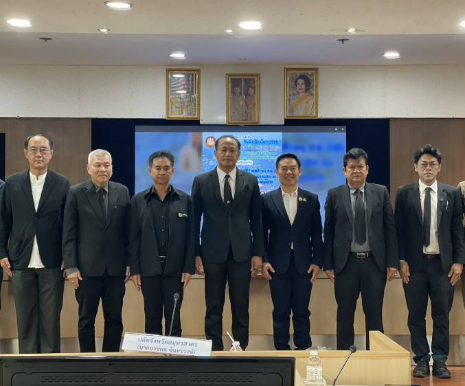 พช.สมุทรสาคร ร่วมการสัมมนาทางวิชาการ เนื่องในวันผังเมืองโลก พ.ศ 2568  WORLD TOWN PLANING DAY