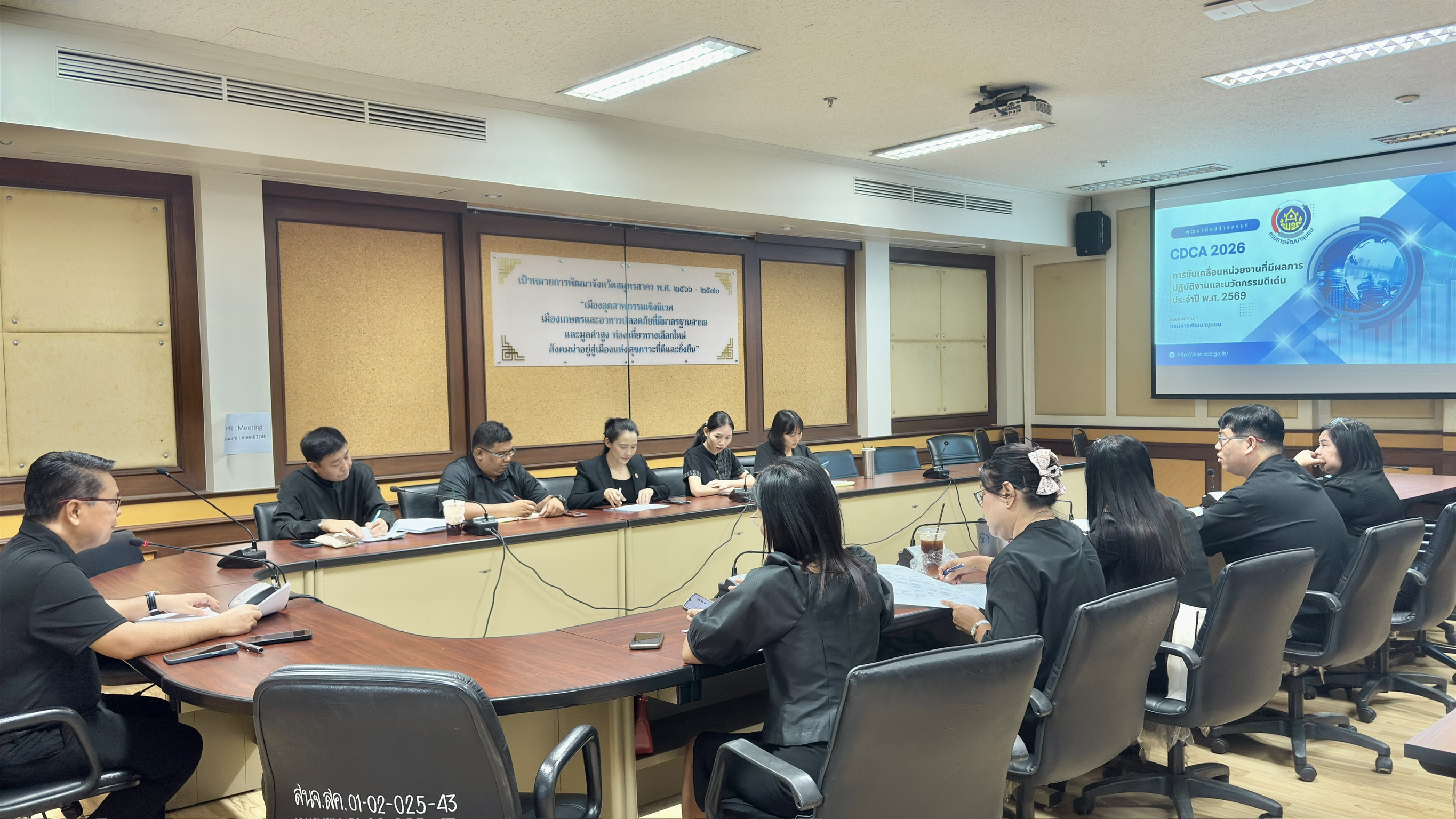 พช.สมุทรสาคร ประชุมขับเคลื่อนหน่วยงานต้นแบบที่มีผลการปฏิบัติงานและนวัตกรรมดีเด่น CDCA 2026 