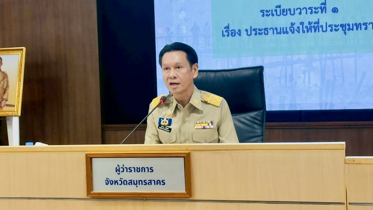 พช.สมุทรสาครร่วมประชุมคณะกรมการจังหวัดสมุทรสาคร หัวหน้าส่วนราชการ และหัวหน้าหน่วยงานรัฐวิสาหกิจ ครั้งที่ 11/2568
