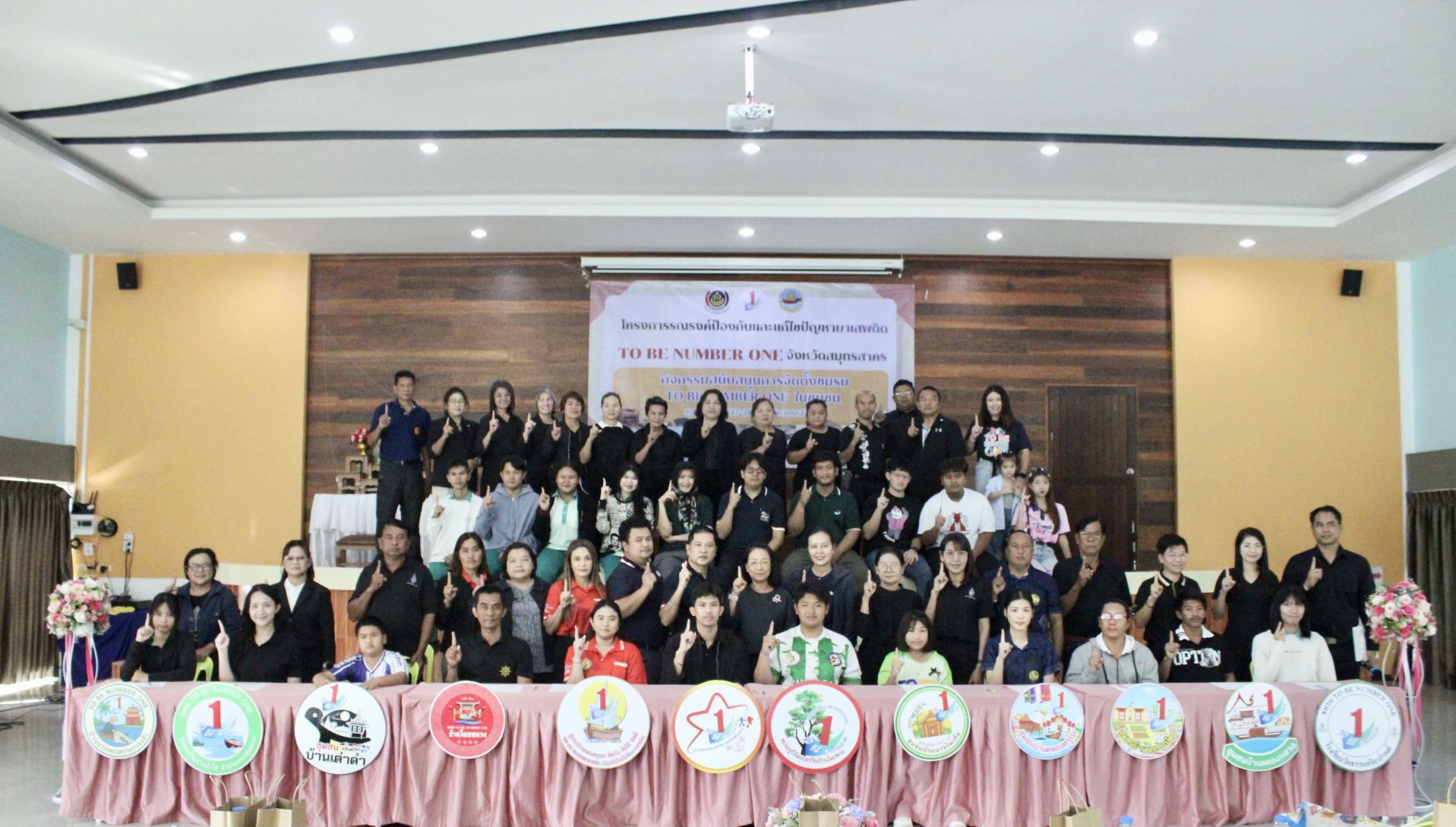  พช.สมุทรสาคร เดินหน้าขับเคลื่อนโครงการรณรงค์ป้องกันและแก้ไขปัญหายาเสพติด To Be Number One สมุทรสาคร ขยายผลชมรมฯ