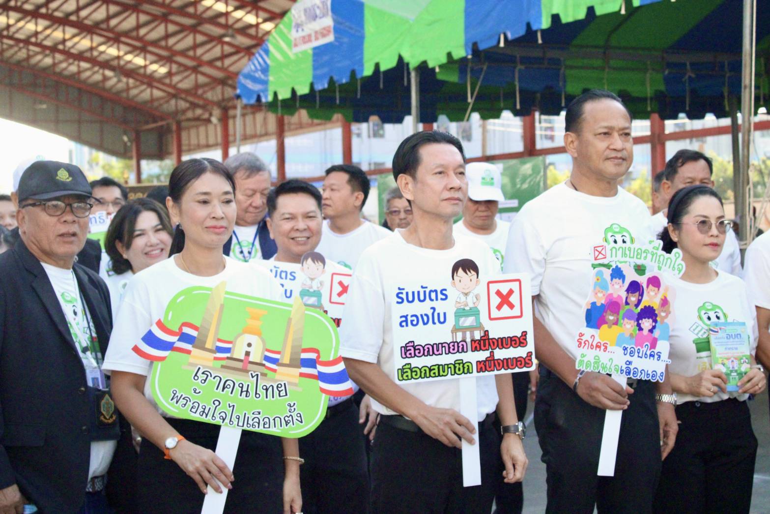 พช.สมุทรสาคร ร่วมกิจกรรมการรวมพลรณรงค์ไปใช้สิทธิการเลือกตั้งโดยสุจริต เที่ยงธรรมและชอบด้วยกฏหมาย