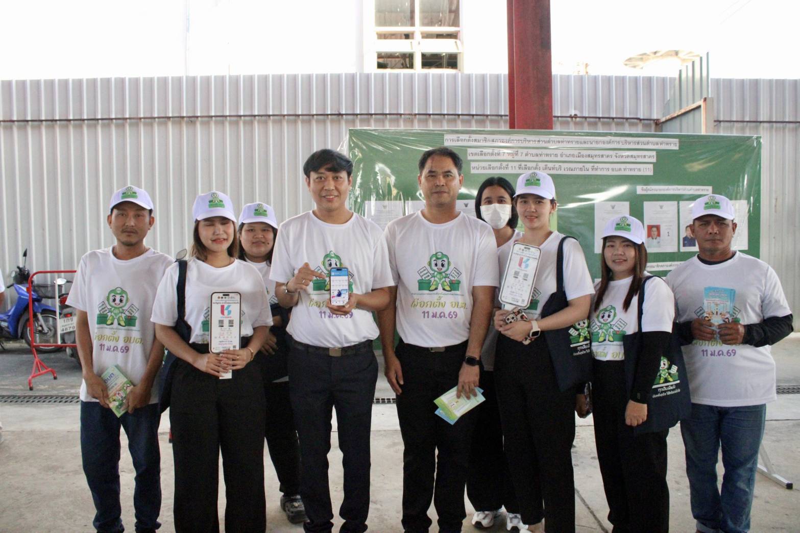 พช.สมุทรสาคร ร่วมขับเคลื่อนการประชาสัมพันธ์แอปพลิเคชั่น คลิ๊กชุมชน