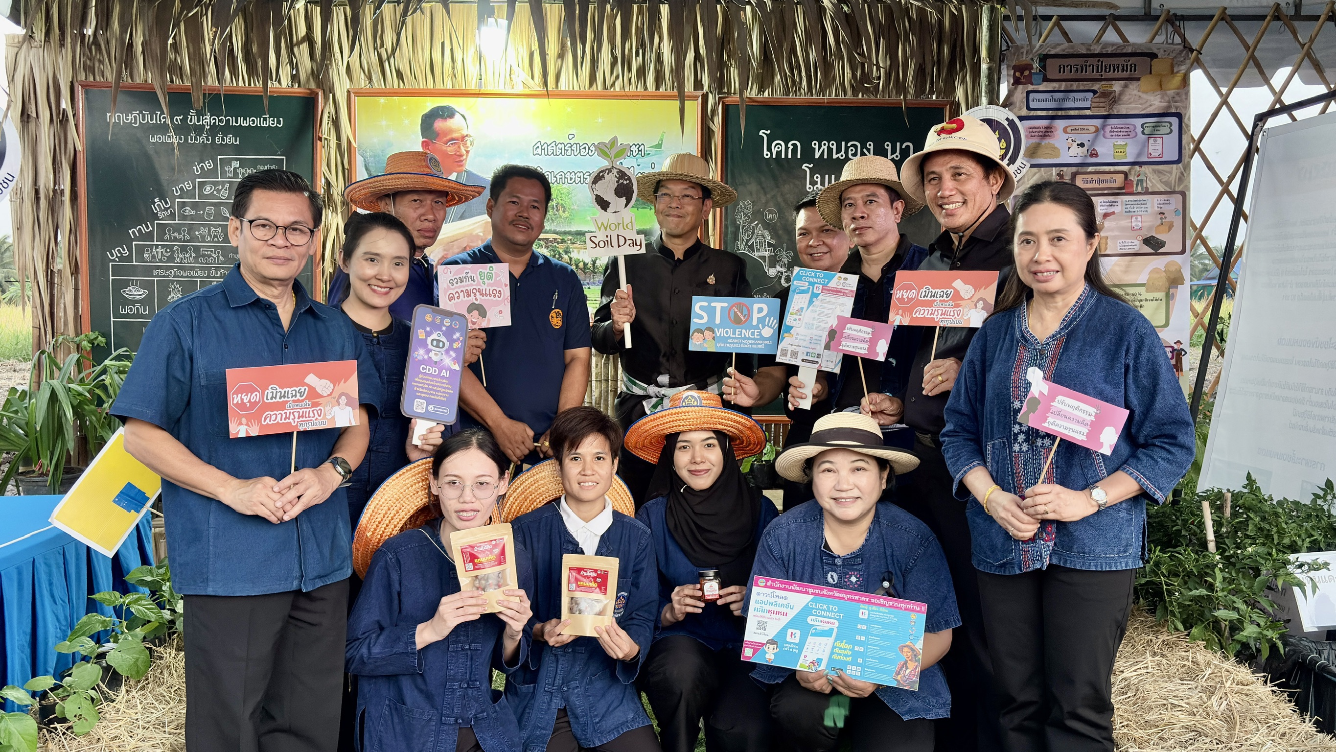 พช.สมุทรสาคร ร่วมขับเคลื่อนการประชาสัมพันธ์แอปพลิเคชัน คลิกชุมชนและ CDD AI 