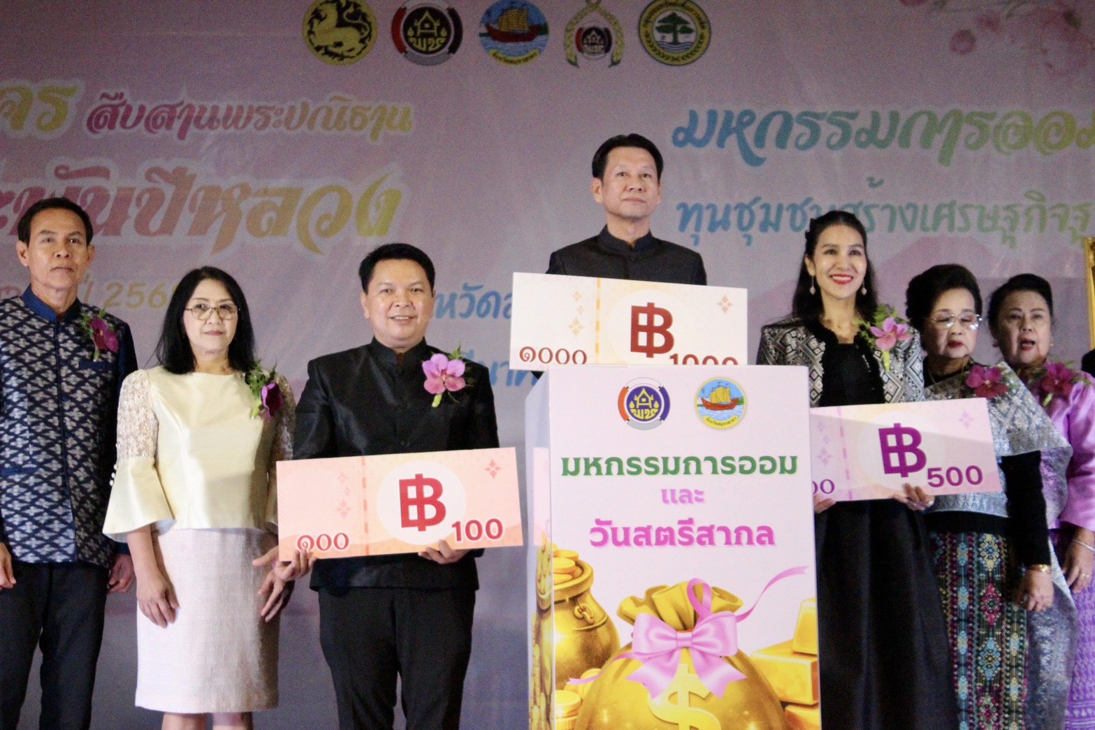 พช.สมุทรสาคร จัดงานมหกรรมการออม 52 ปี ทุนชุมชนขับเคลื่อนเศรษฐกิจฐานราก 