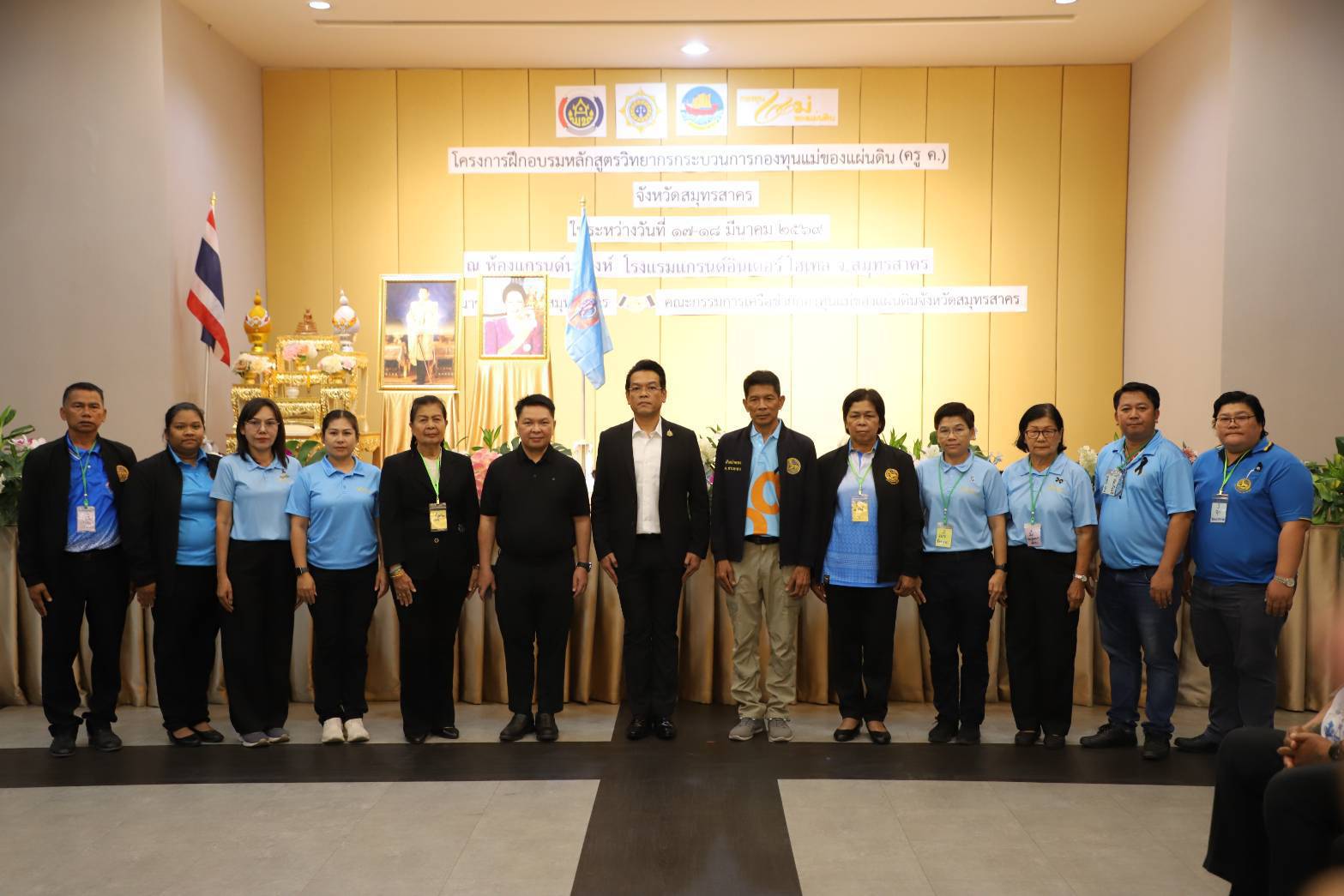  พช.สมุทรสาคร รับมอบเงินสมทบกองทุนพัฒนาเด็กชนบท ในพระราชูปถัมภ์  สมเด็จพระเทพรัตนราชสุดาฯ สยามบรมราชกุมารี