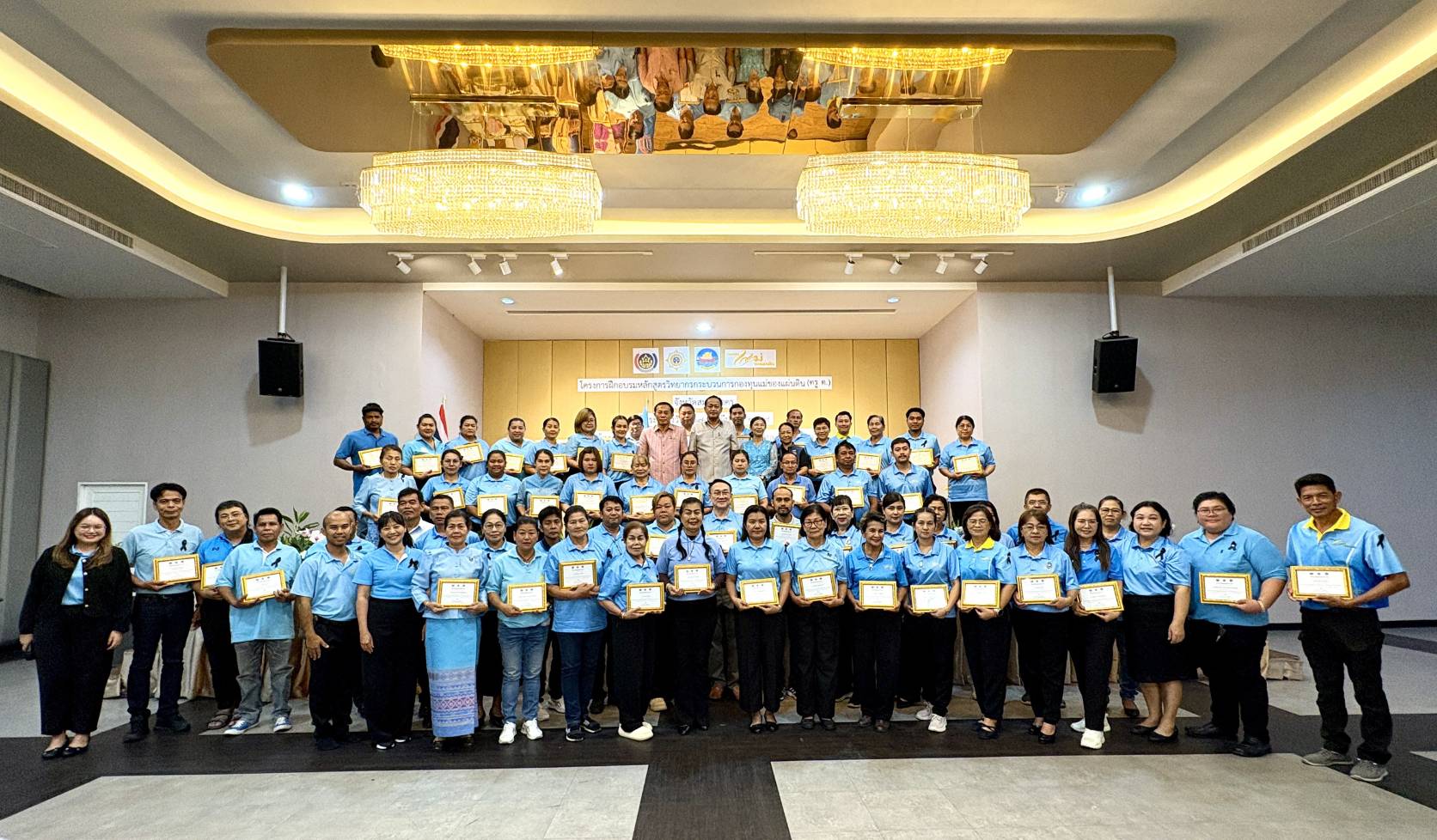 พช.สมุทรสาครจัดพิธีปิดโครงการฝึกอบรมหลักสูตรวิทยากรกระบวนการกองทุนแม่ของแผ่นดิน (ครู ค) จังหวัดสมุทรสาคร