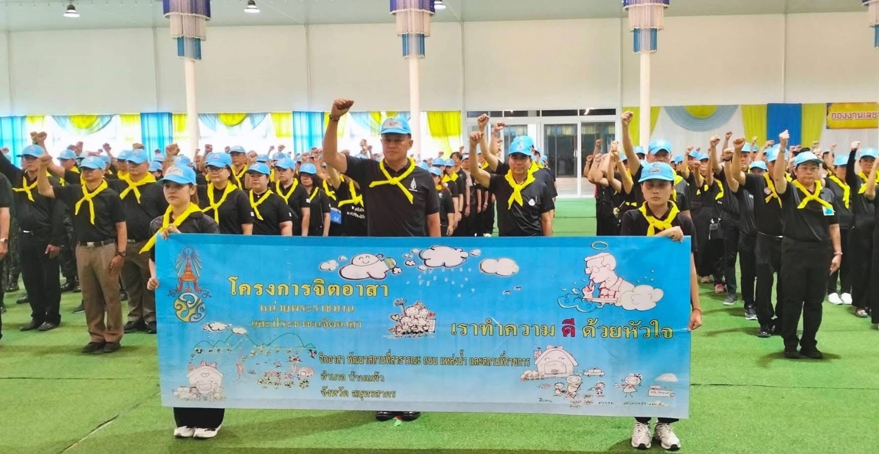  พช.สมุทรสาคร ร่วมกิจกรรมจิตอาสาพัฒนาปรับปรุง ปรับปรุงภูมิทัศน์ชุมชนริมแม่น้ำ/คู คลอง/ถนน เนื่องในโอกาสวันคล้ายวันปฐมบรมราชาภิเษก พระบาทสมเด็จพระเจ้าอยู่หัว รัชกาลที่ 10