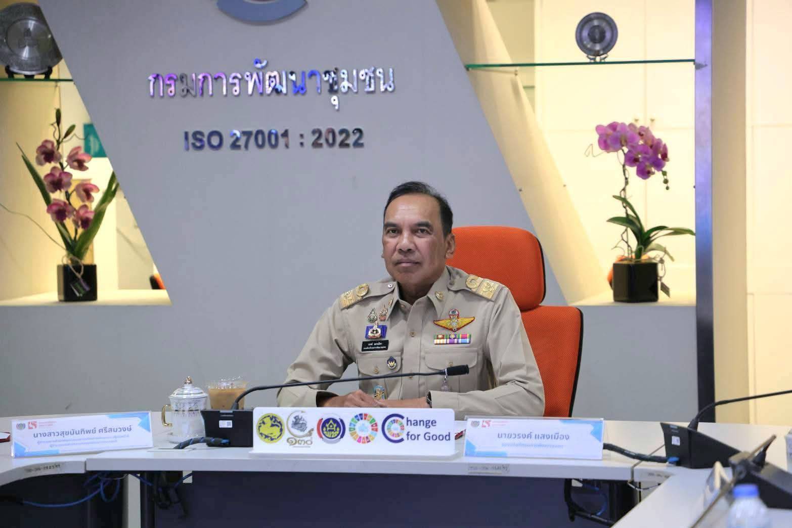พช.สมุทรสาคร ร่วมโครงการอบรมเพิ่มทักษะและประสิทธิภาพในการบริหารจัดการหนี้ ของกองทุนพัฒนาบทบาทสตรี