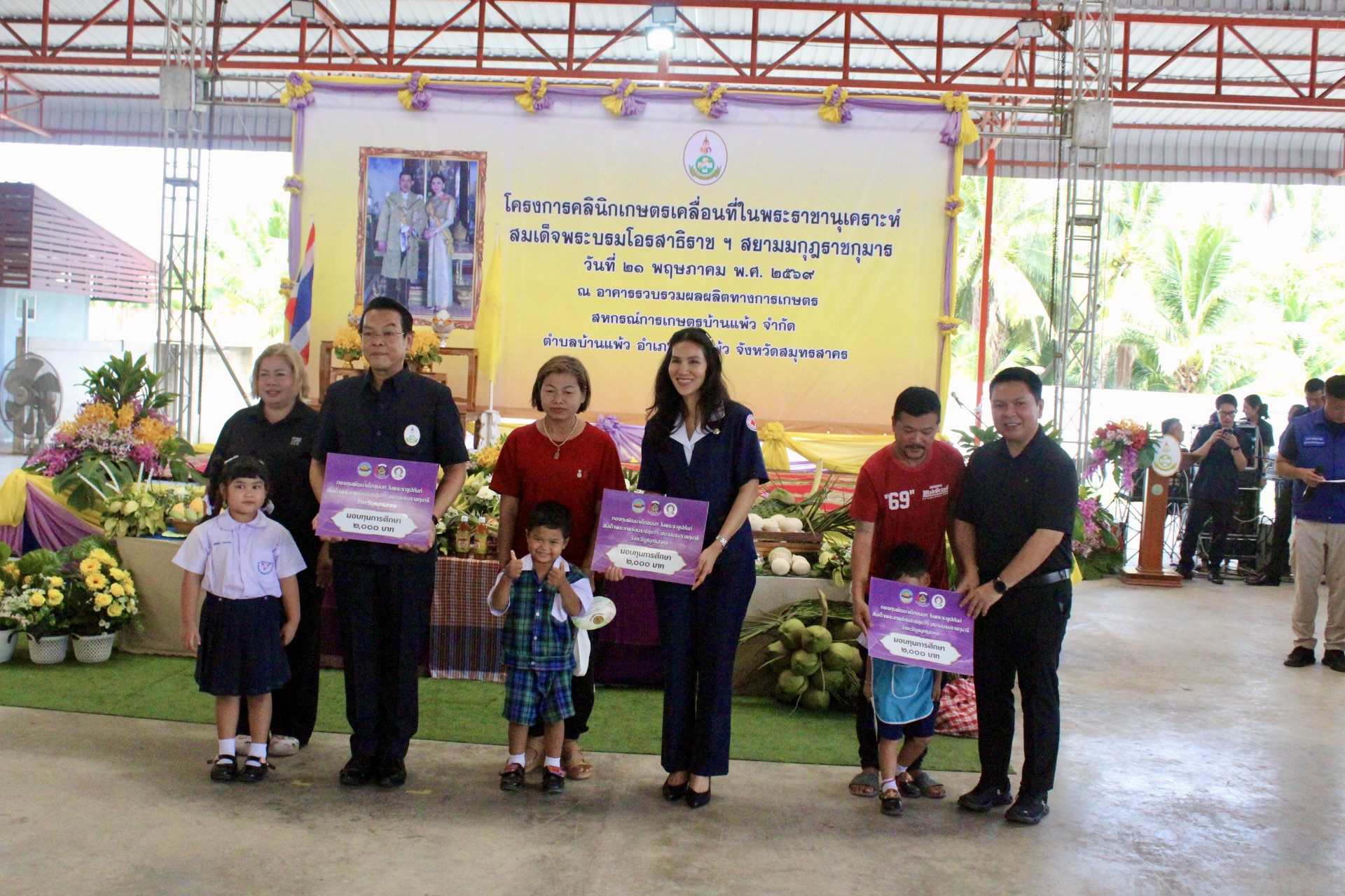 พช.สมุทรสาครร่วมโครงการคลินิกเกษตรเคลื่อนที่ในพระราชานุเคราะห์ฯ พร้อมมอบทุนพัฒนาเด็กชนบท จำนวน 13 ทุน