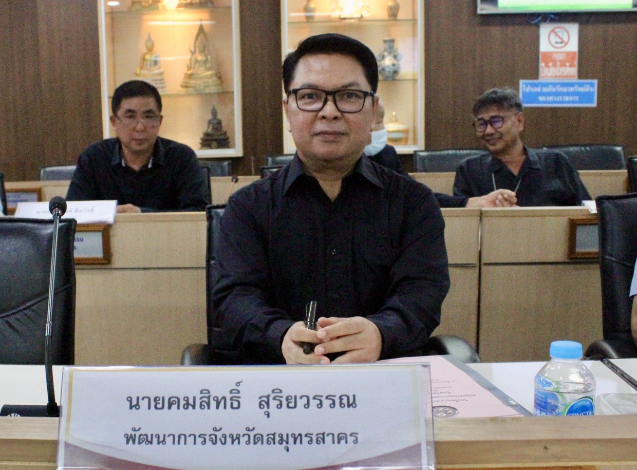พช.สมุทรสาคร เข้าร่วมประชุมคณะกรรมการพนักงานส่วนตำบล จังหวัดสมุทรสาคร ครั้งที่ 5/2569