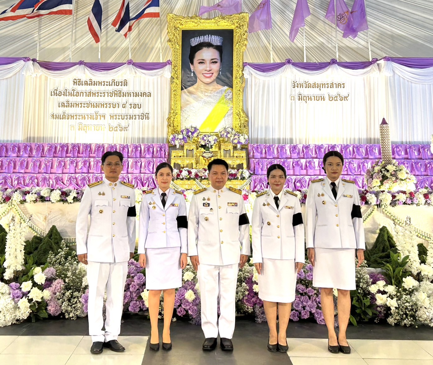 พช.สมุทรสาคร ร่วมพิธีถวายเครื่องราชสักการะและวางพานพุ่ม และพิธีจุดเทียนถวายพระพรชัยมงคล เฉลิมพระชนมพรรษา 4 รอบ สมเด็จพระนางเจ้าฯ พระบรมราชินี
