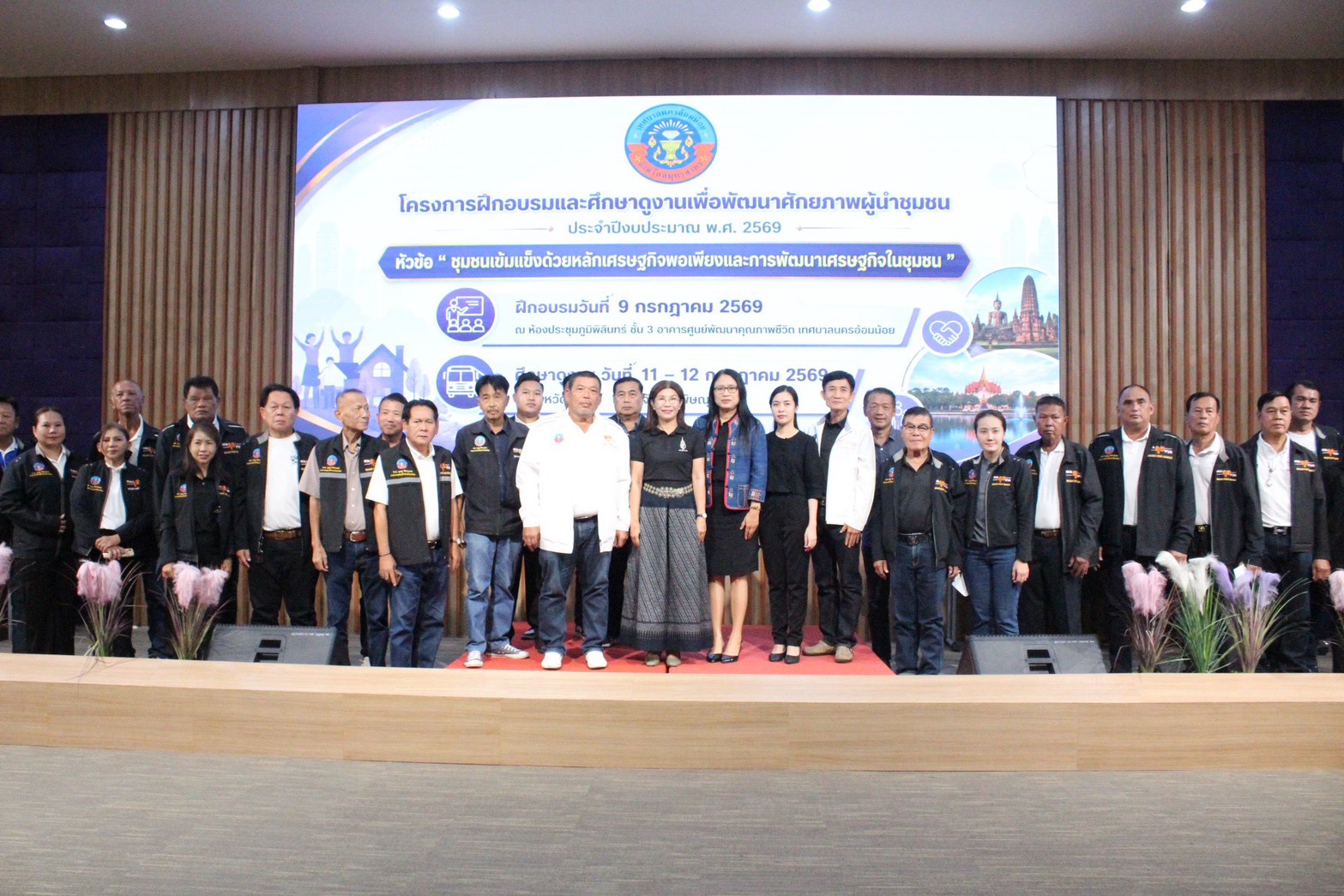 สร้างผู้นำ...สร้างชุมชน! ทีมงานพัฒนาชุมชนจังหวัดสมุทรสาคร ร่วมเป็นวิทยากรส่งต่อองค์ความรู้ เพื่อสร้างชุมชนที่เข้มแข็งจากภายในอย่างมั่นคงและยั่งยืน  