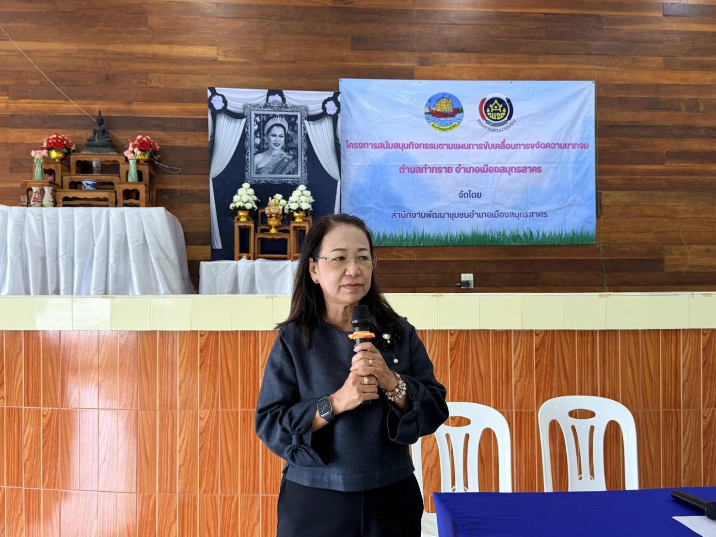 พช.สมุทรสาคร ดำเนินโครงการสนับสนุนกิจกรรมตามแผนการขับเคลื่อนการขจัดความยากจน