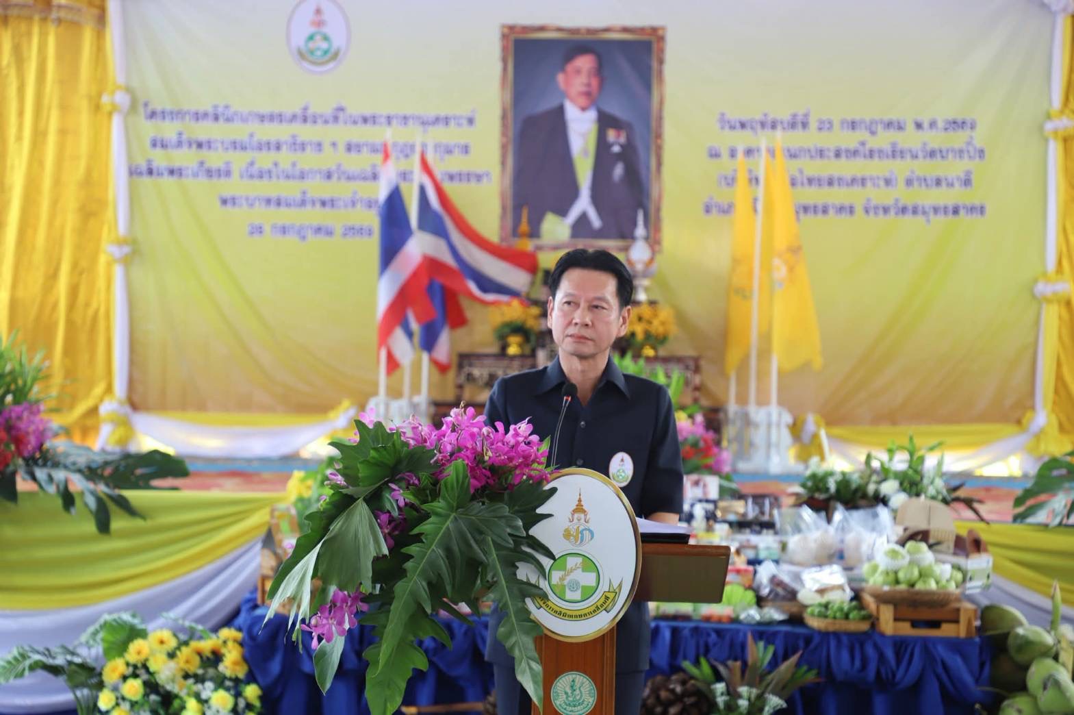 พช.สมุทรสาคร ร่วมโครงการเกษตรเคลื่อนที่ในพระราชานุเคราะห์ สมเด็จพระบรมโอรสาธิราชฯ สยามมกุฎราชกุมาร เฉลิมพระเกียรติ 