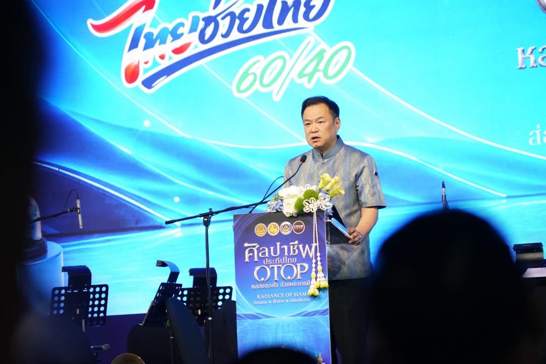 จังหวัดสมุทรสาคร ร่วมพิธีเปิดงานศิลปาชีพประทีปไทย OTOP หลอมดวงใจด้วยพระบารมี ปี 2569