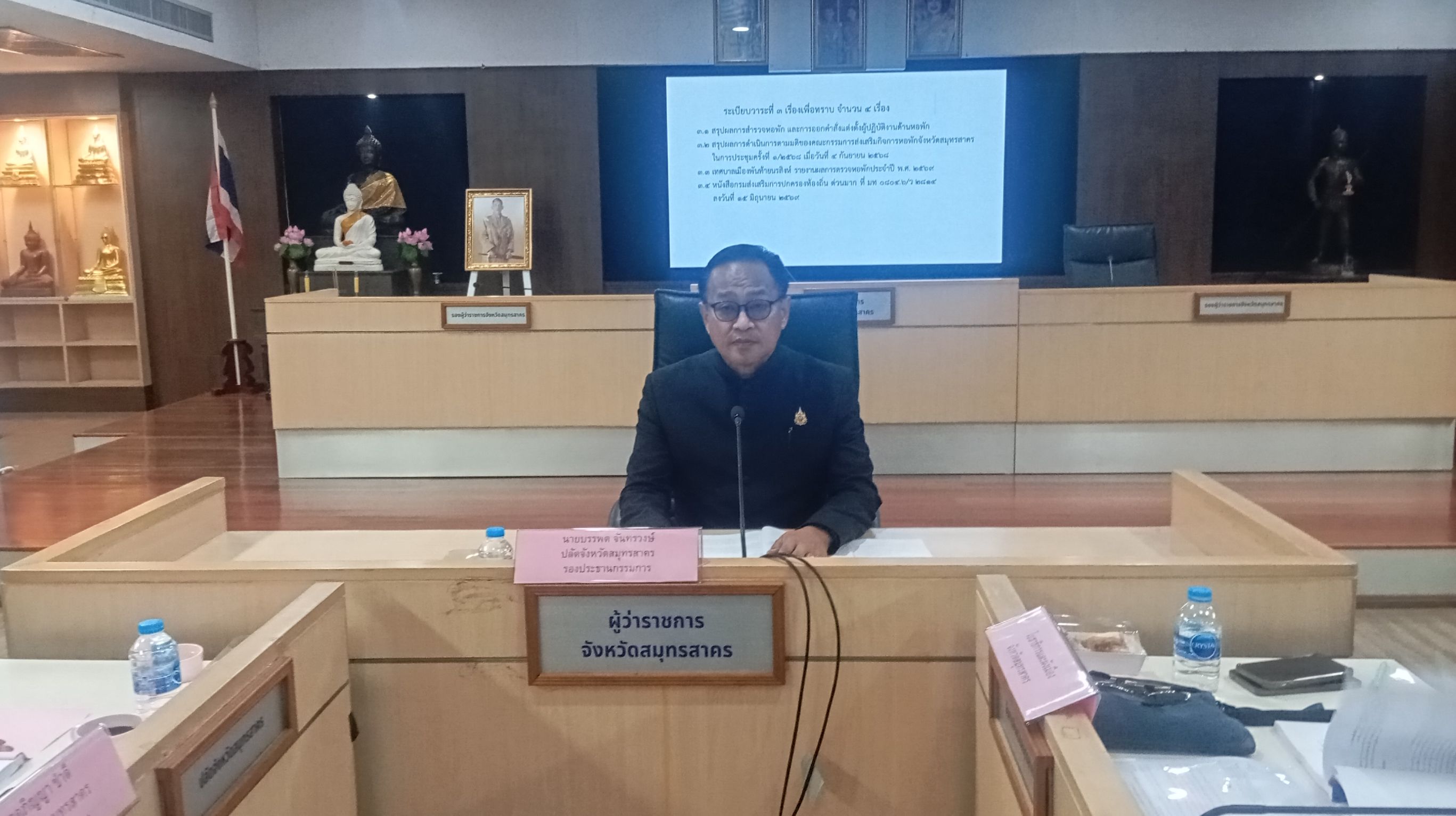 พช.สมุทรสาคร ร่วมประชุมคณะกรรมการส่งเสริมกิจการหอพักจังหวัดสมุทรสาคร ครั้งที่ 1/2569