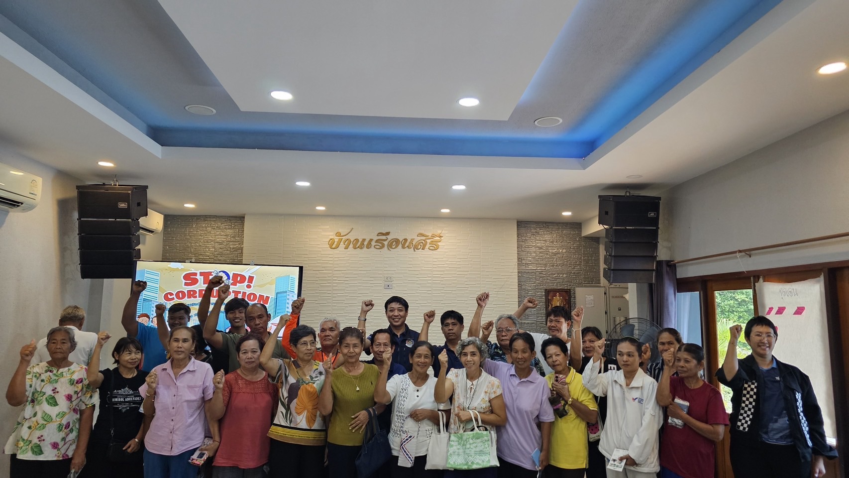 พช.สมุทรสาคร ดำเนินโครงการประชุมเชิงปฏิบัติการประเมินหมู่บ้าน/ชุมชนธรรมาภิบาล