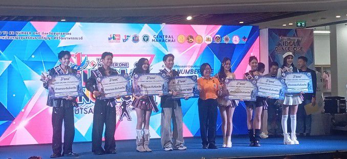 พช.สมุทรสาคร ร่วมงาน TO BE NUMBER ONE IDOL & DANCERCISE SAMUTSAKHON 2027