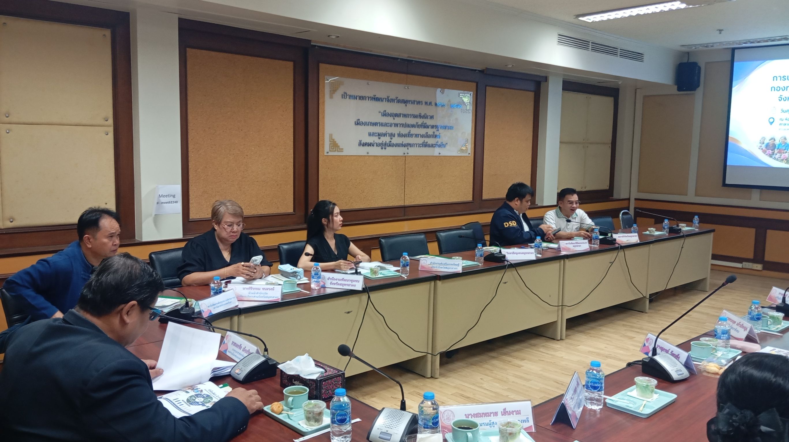 พช.สมุทรสาคร ร่วมประชุมคณะอนุกรรมการบริหารกองทุนส่งเสริมการจัดการสวัสดิการสังคมจังหวัดสมุทรสาคร ครั้งที่ 2/2569