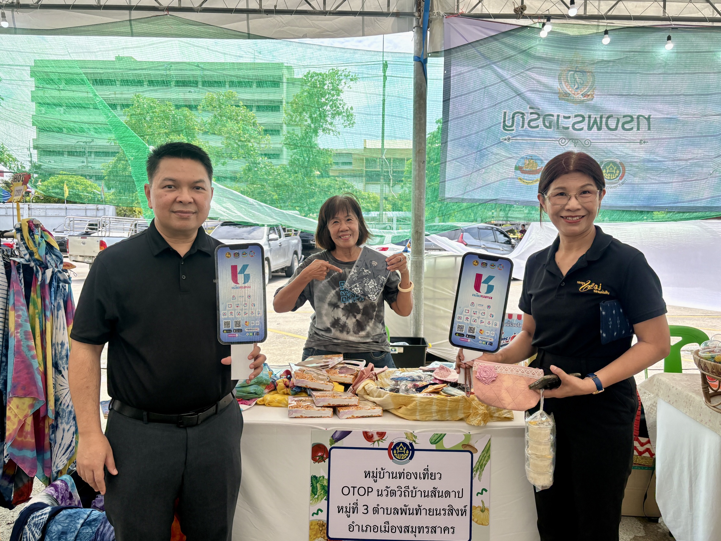  พช.สมุทรสาคร ร่วมขับเคลื่อนการประชาสัมพันธ์แอปพลิเคชัน คลิกชุมชนและ CDD AI 