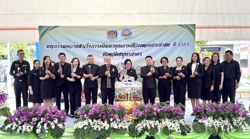 พช.สมุทรสาคร จัดมหกรรมความสำเร็จการพัฒนาคุณภาพชีวิตประชาชน เชื่อมโยงตลาดอาหารปลอดภัย สร้างรายได้ชุมชน